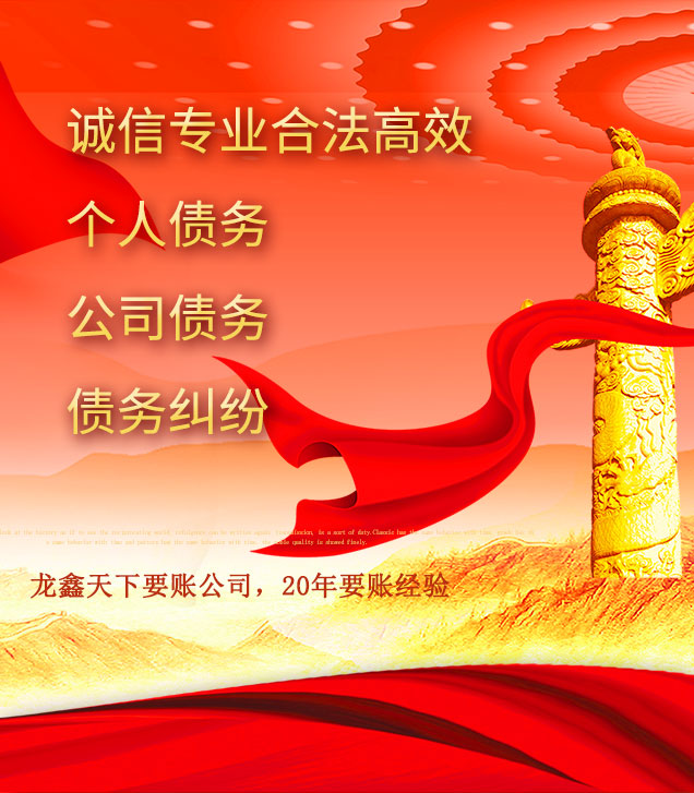 海西直辖讨债公司
